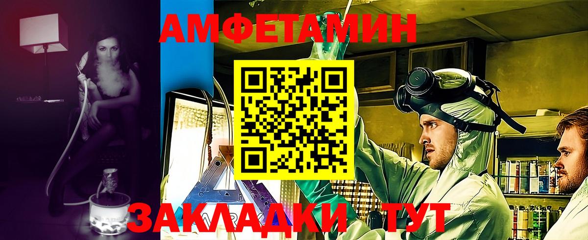 АМФ  Вход с VPN  Воткинск  Amphetamine Premium  АМФЕТАМИН 
