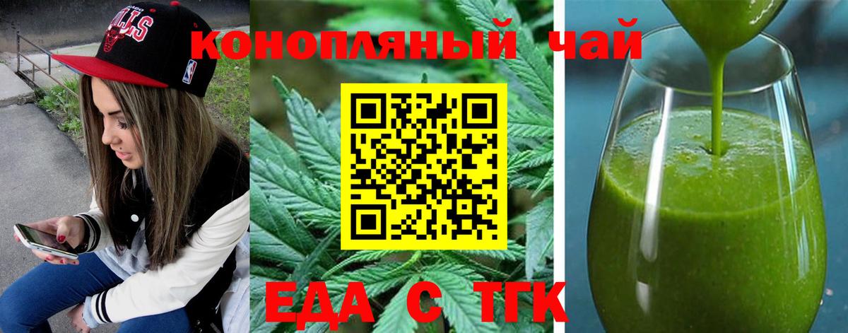 Воткинск  Печенье с ТГК марихуана  Вход с VPN 