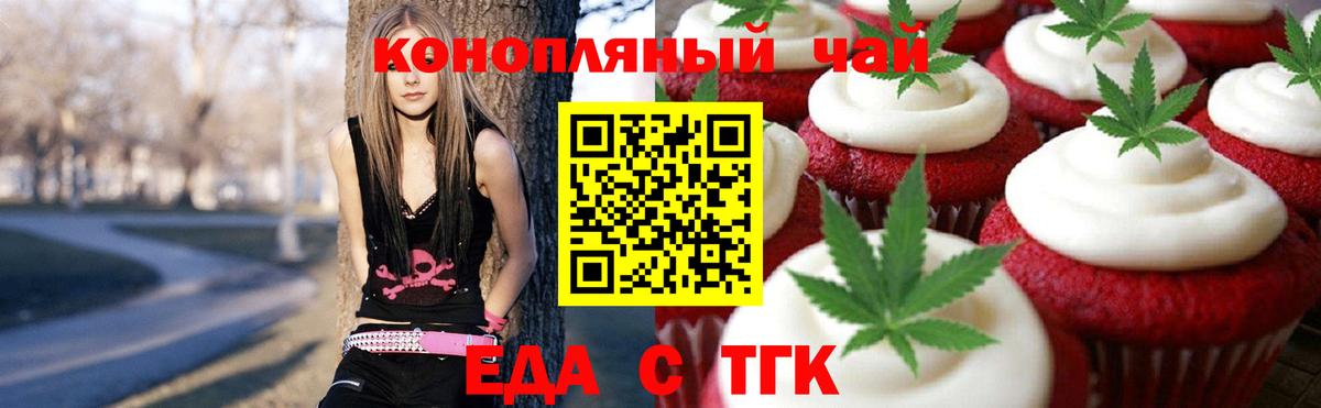 Еда ТГК марихуана Воткинск