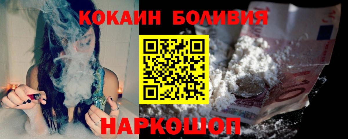 COCAIN FishScale Воткинск