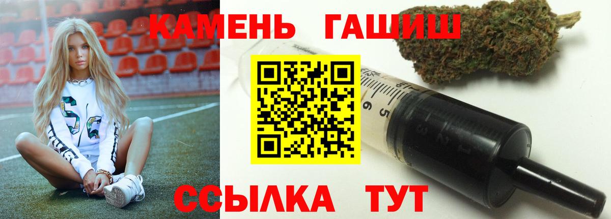 Воткинск  купить наркотики сайты  ГАШ Cannabis  Вход с VPN  Гашиш хэш 