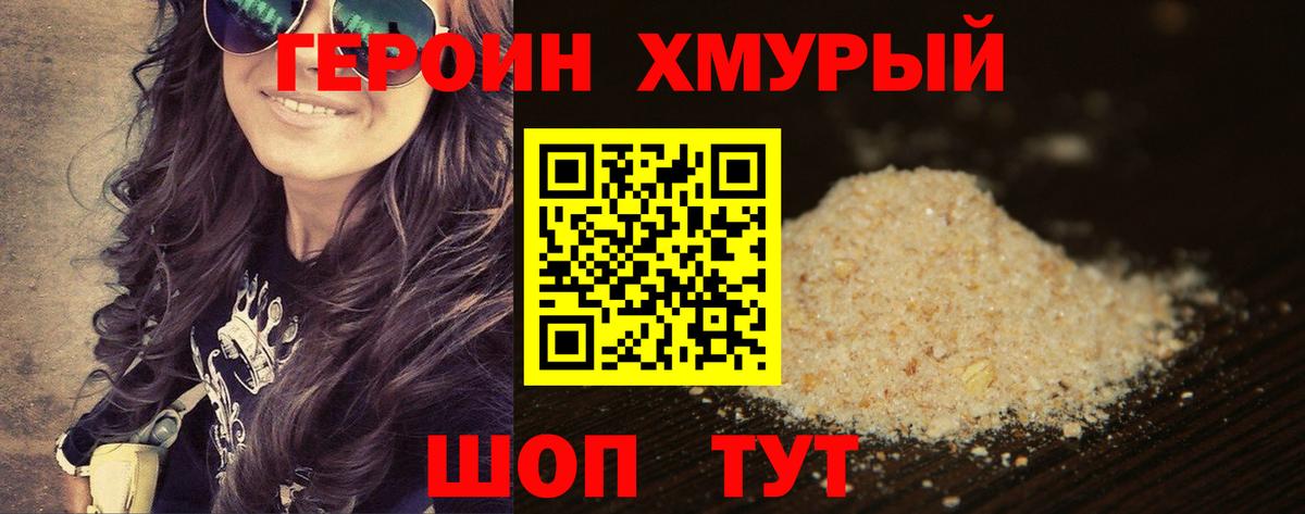 Воткинск  ГЕРОИН гречка  Вход с VPN 