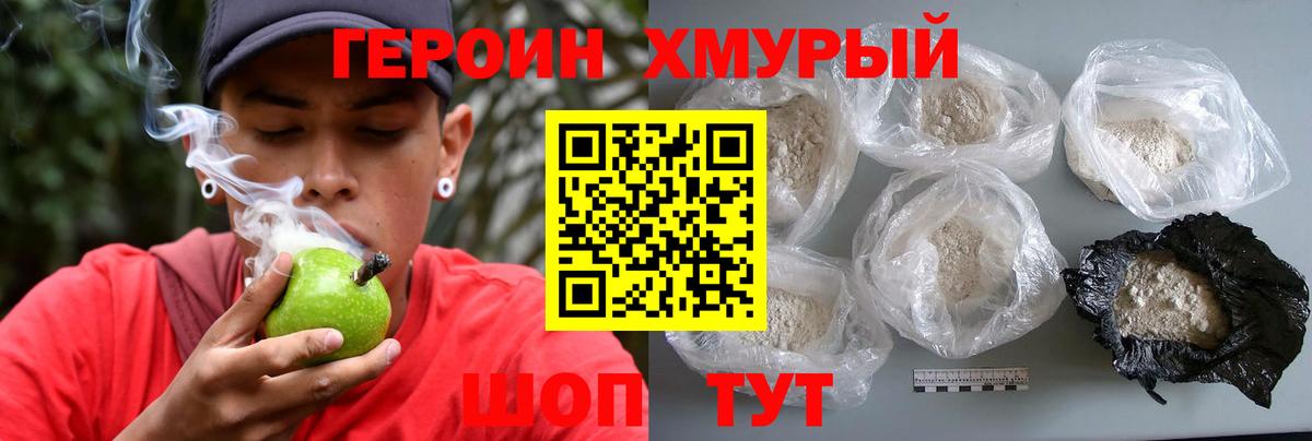 ГЕРОИН афганец Воткинск