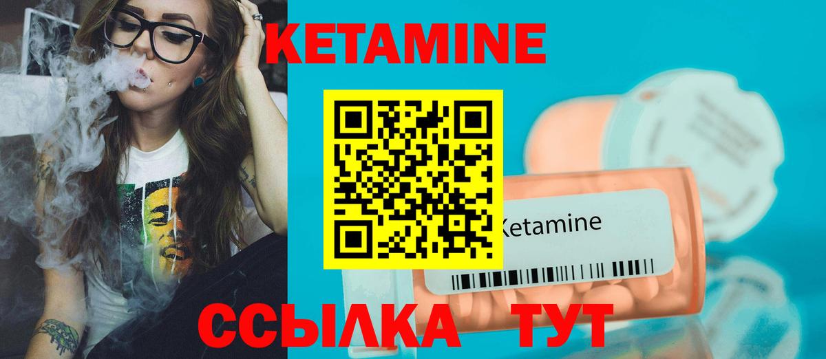 Кетамин ketamine Воткинск