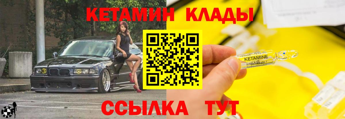 Кетамин ketamine  Вход с VPN  blacksprut ссылка  Воткинск  КЕТАМИН ketamine 