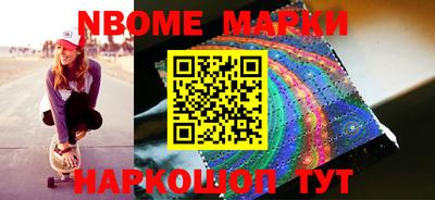 марки nbome Аргун