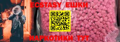 ECSTASY Апшеронск