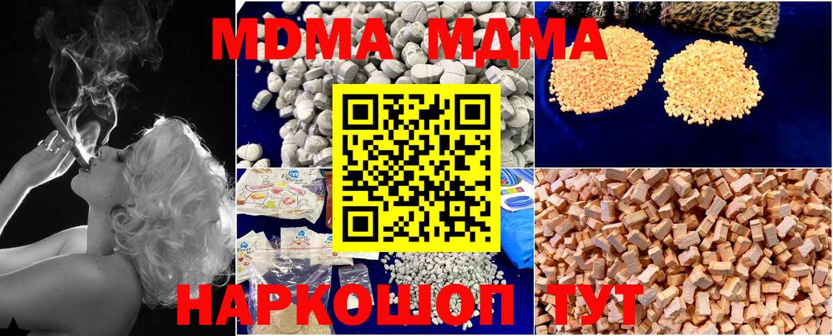 Воткинск  МДМА Molly  Вход с VPN  MDMA молли 
