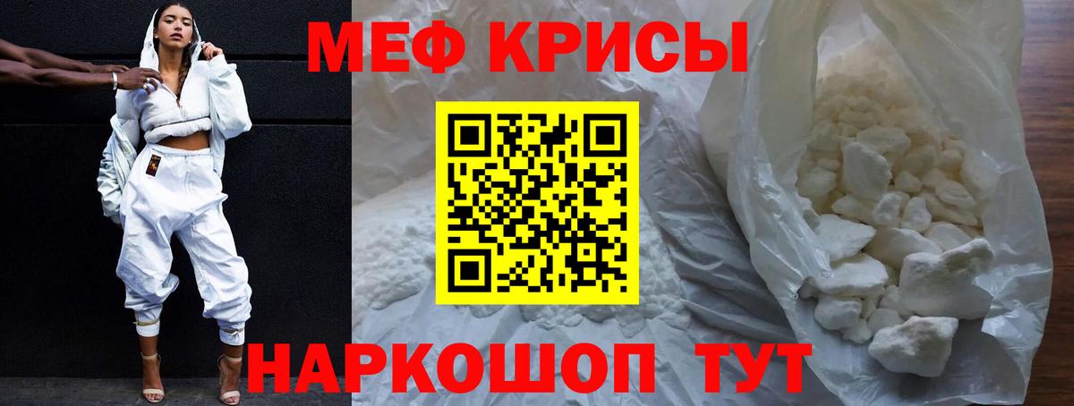 Меф мяу мяу  наркошоп  Меф мяу мяу  Воткинск  Вход с VPN  МЕФ 