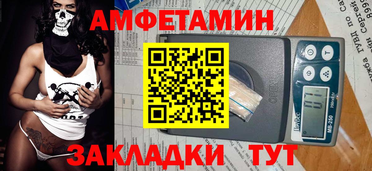 МЕТАМФЕТАМИН винт  Вход с VPN  Воткинск 