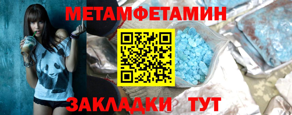 Первитин Methamphetamine Воткинск