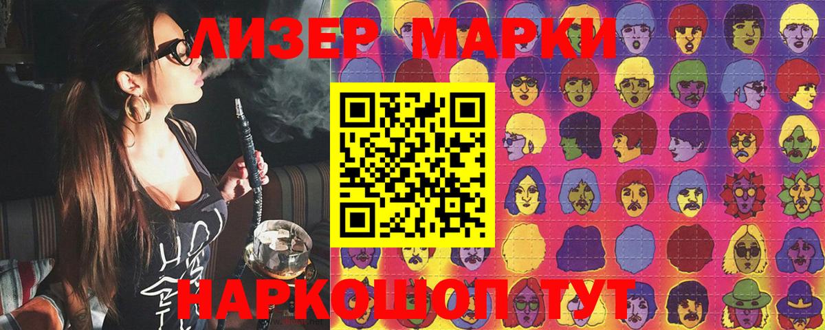 Марки NBOMe 1,8мг  Вход с VPN  Воткинск  Марки NBOMe 1,8мг 